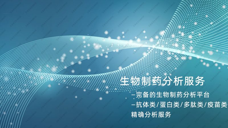 临床期CDMO项目报价，你了解多少？**